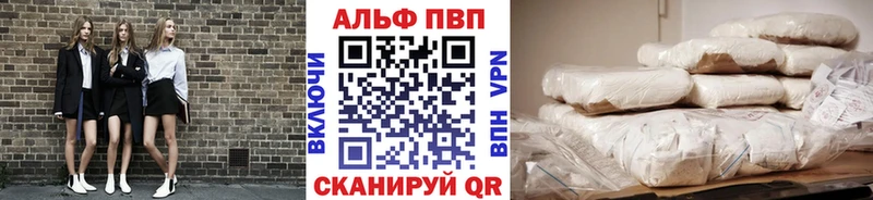 Alpha PVP Crystall  Александровск 