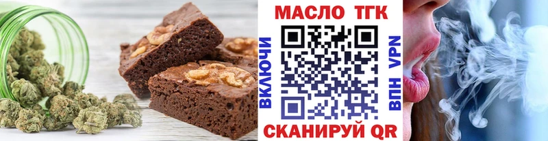 Еда ТГК конопля  Александровск 