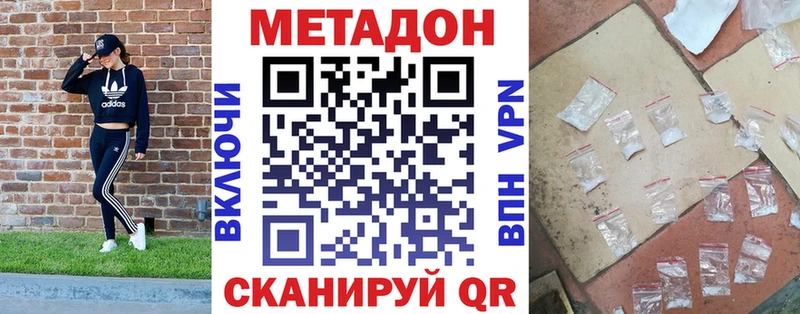 Метадон methadone  Александровск 